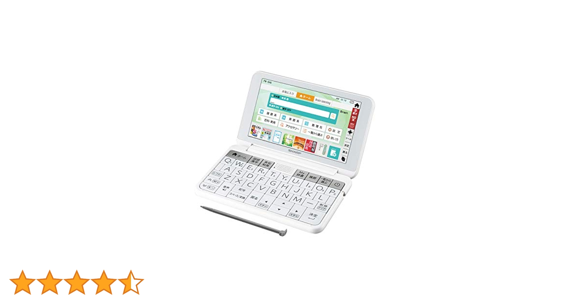 電子書籍リーダー本体 PW-SH6 シャープ 電子辞書 Brain（ブレーン）高校生モデルは、2020年の